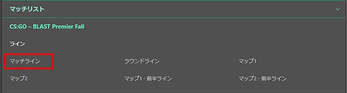 試合を選択のボタン位置