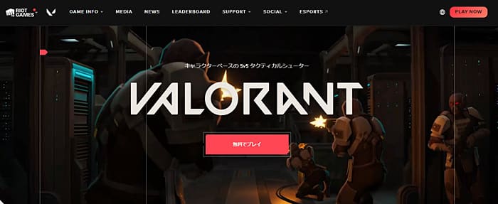 Valorant(ヴァロラント)