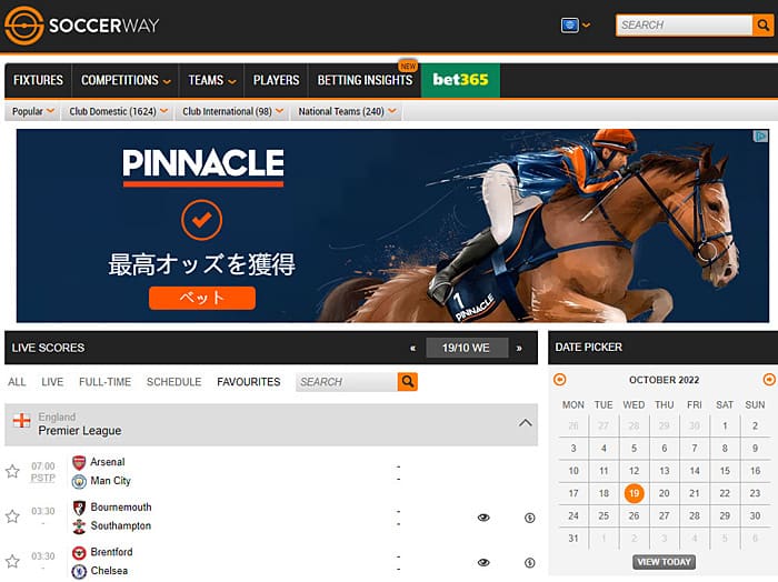 サッカーウェイ(Soccerway)