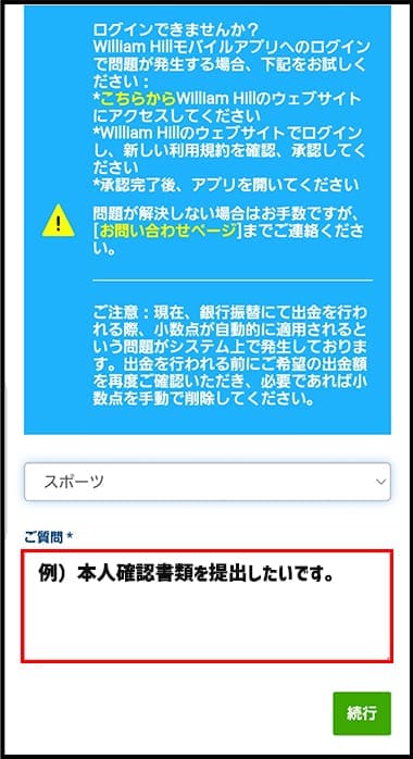 ライブチャット画面