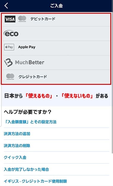 入金ページ