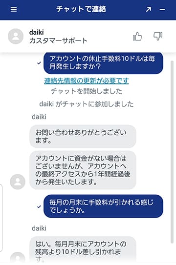 BeeBetのサポート問い合わせ画面:アカウントの休止について