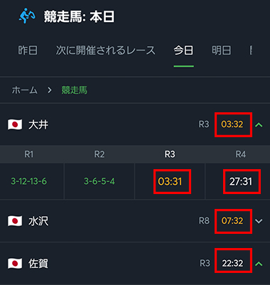スポーツベットアイオーの投票締め切り