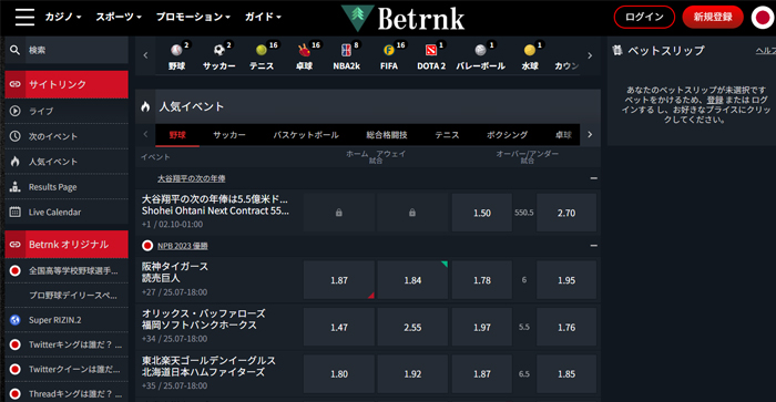 ハントカジノのスポーツベット画面