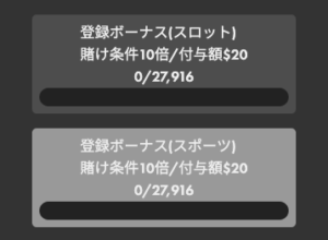 ハントカジノ　ボーナス進捗状況