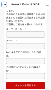 ハントカジノ チャット画面