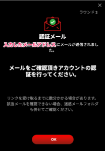ハントカジノ登録　メール認証
