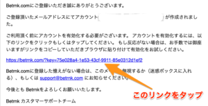 ハントカジノ　メール認証