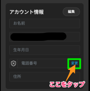 ハントカジノ　プロフィール作成