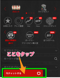 ハントカジノ　チャット