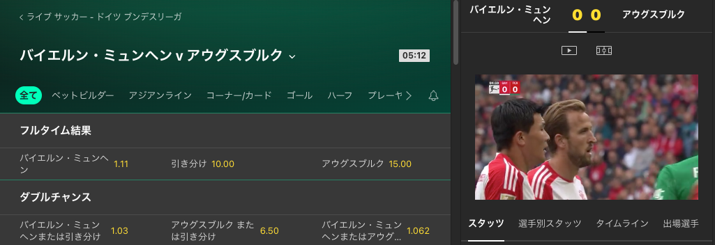 bet365 ブンデスリーガ ストリーミング