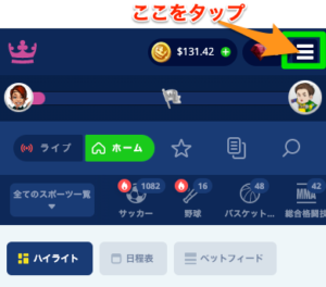 カジ旅 トップ画面