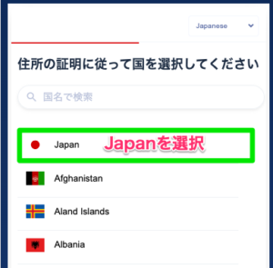 カジ旅 住所確認②