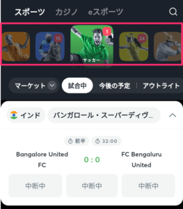 スポーツベットアイオー アプリ お気に入り登録