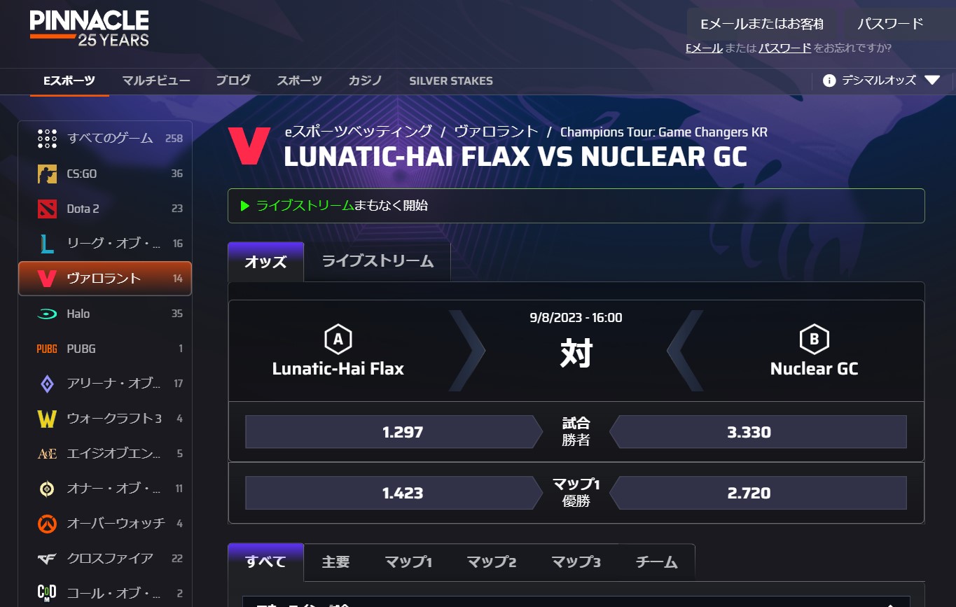 ピナクルのValorantベット画面