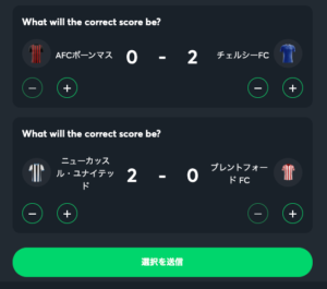 スポーツベットアイオー 6-6フリー②