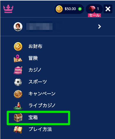 カジ旅 メニュー