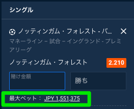 ピナクル 最大ベット額