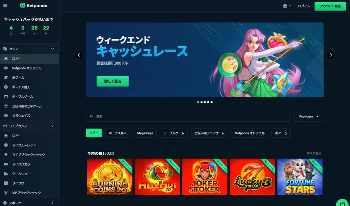 ベットパンダの画像