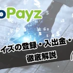 エコペイズ