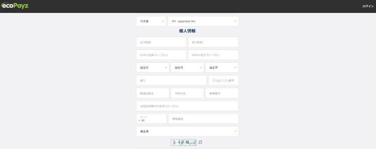 手順③氏名や住所など個人情報を入力
