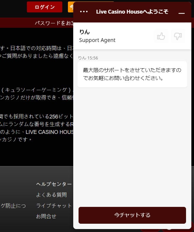 サポート