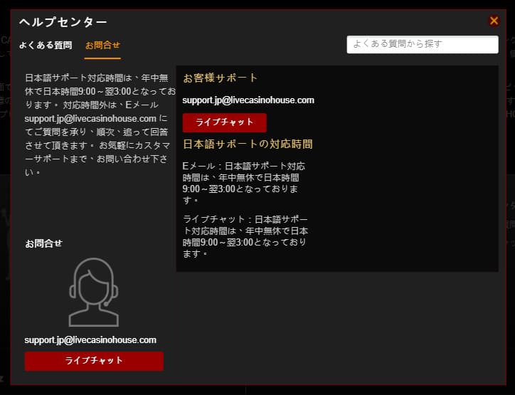 サポート