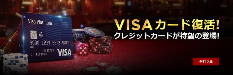 入金