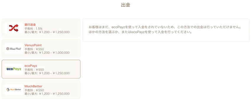 ペイズ