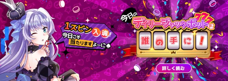 ジャックポットの可能性大!!