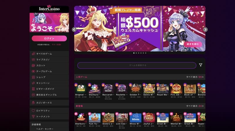 まずは登録!