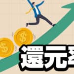 オンカジ スロット 還元率