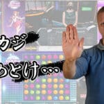 オンカジはやめとけ
