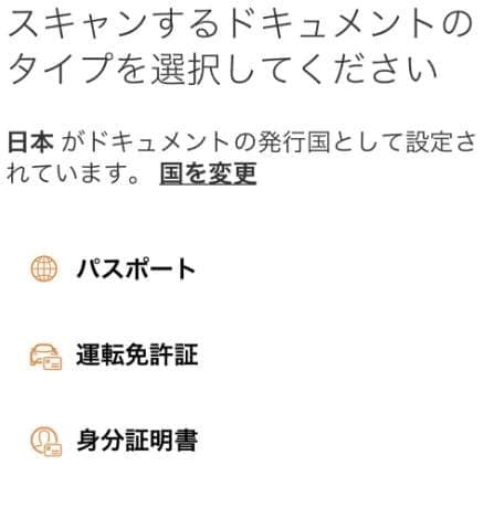 マッチベター スキャン方法