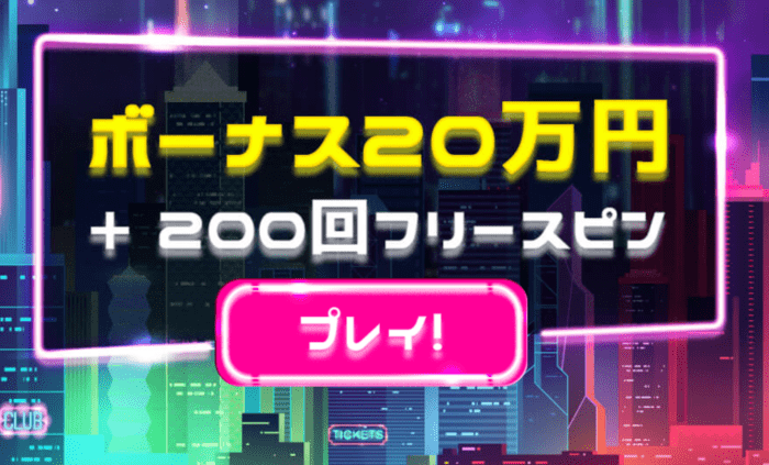 ボンズカジノ