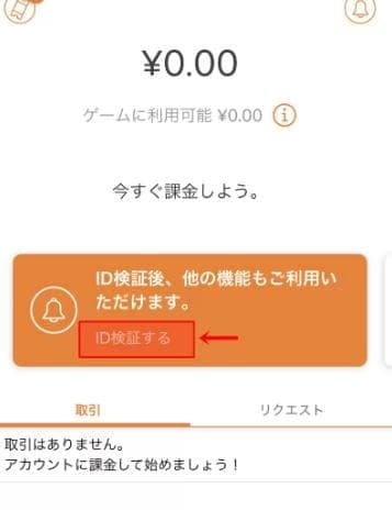 マッチベター ゲーム利用可能
