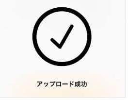 マッチベターー アップロード