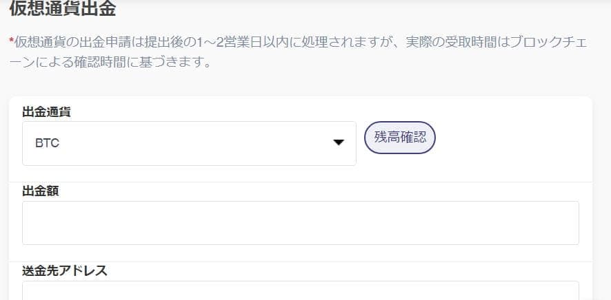 仮想通貨出金 タイガーペイ