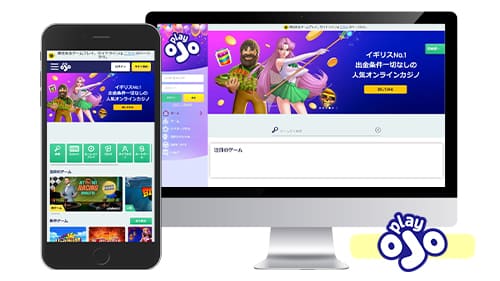プレイオジョ