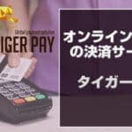 tiger pay