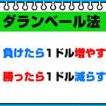 ダランベール法