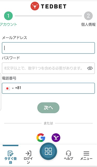 テッドベットカジノ登録画面