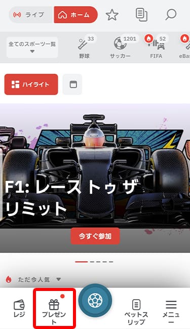 テッドベットカジノのホーム画面