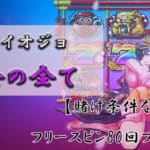 出金画像