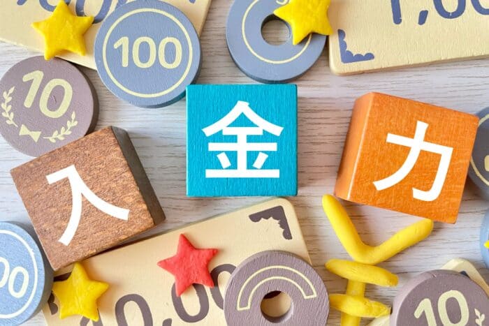 メルペイ 入金