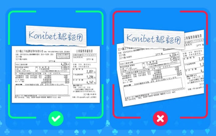 コニベット本人確認特例