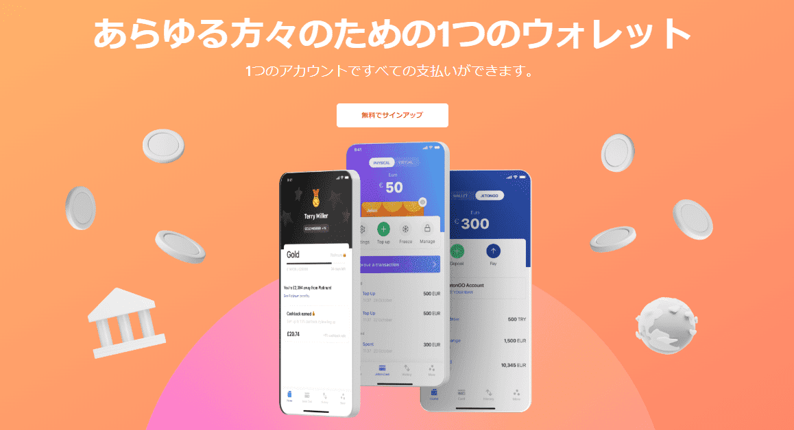 ジェットオン オンラインカジノ
