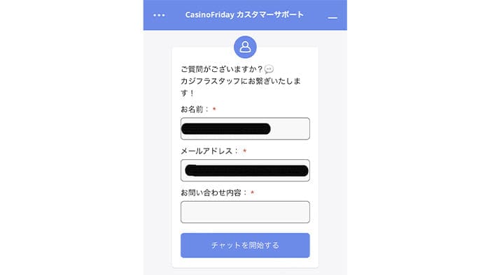 ライブチャット