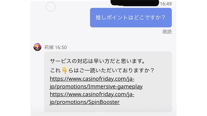 ライブチャット