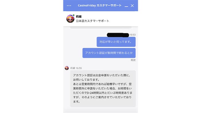 ライブチャット